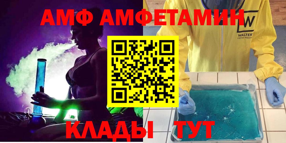 Углич  Amphetamine 97%  Вход с VPN 