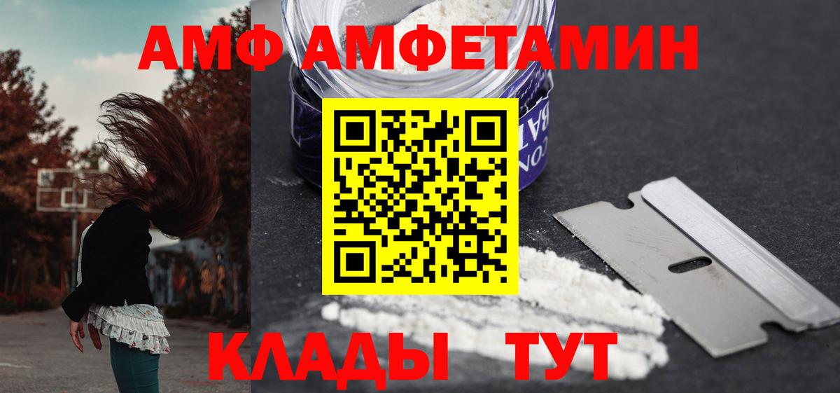 Амфетамин Розовый Углич