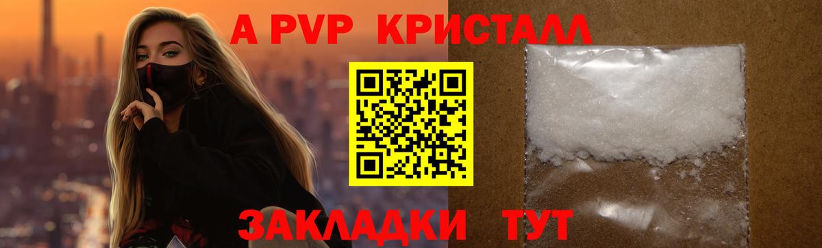 Углич  Alfa_PVP крисы CK  Вход с VPN  APVP кристаллы 