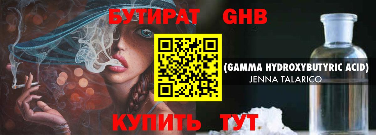 Углич  Бутират  Вход с VPN  Бутират вода 