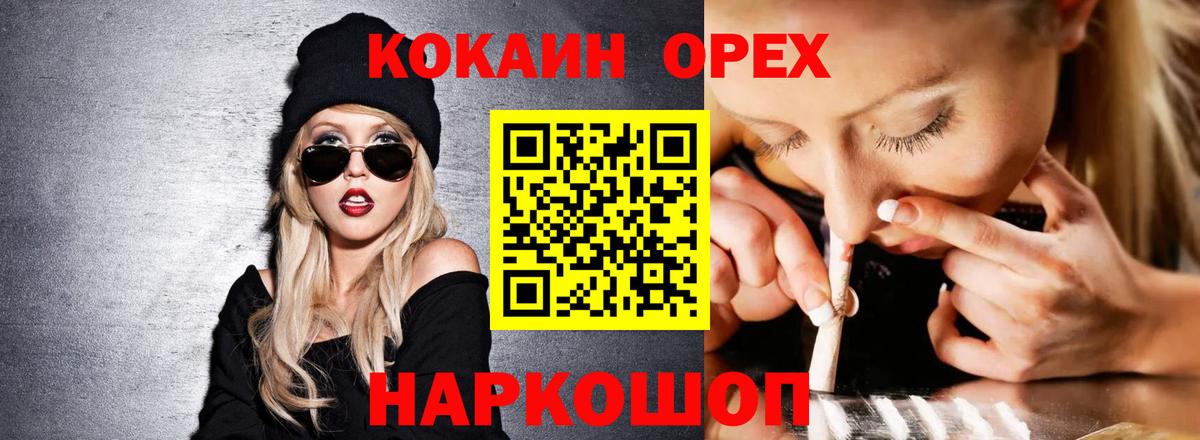 COCAIN Fish Scale  Вход с VPN  КОКАИН  Углич  Кокаин 99% 