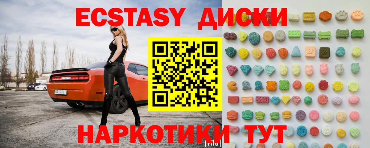 ЭКСТАЗИ  Ecstasy louis Vuitton  Вход с VPN  Углич 