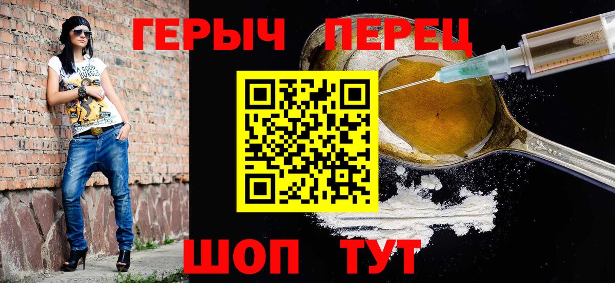 ГЕРОИН гречка Углич