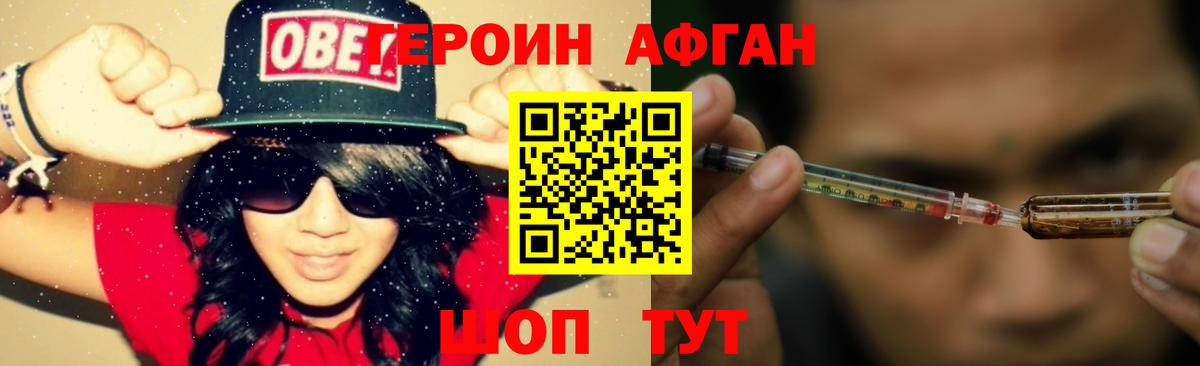 Углич  ГЕРОИН Афган  Вход с VPN 