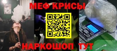 мефедрон VHQ Наро-Фоминск
