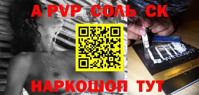 спайс Нальчик