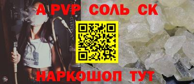 спайс Нальчик