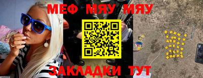мефедрон VHQ Наро-Фоминск