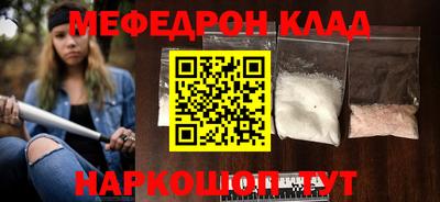 мефедрон VHQ Наро-Фоминск