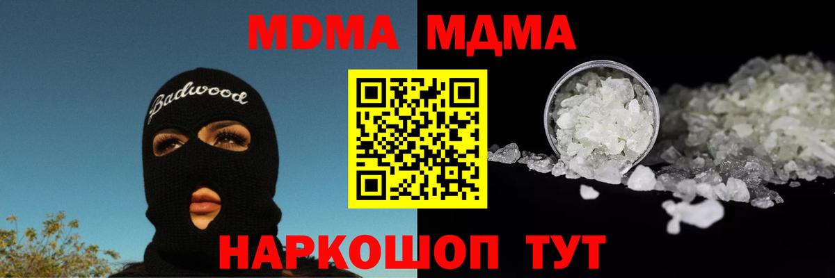 MDMA VHQ  МДМА Molly  Углич  МДМА  Вход с VPN 