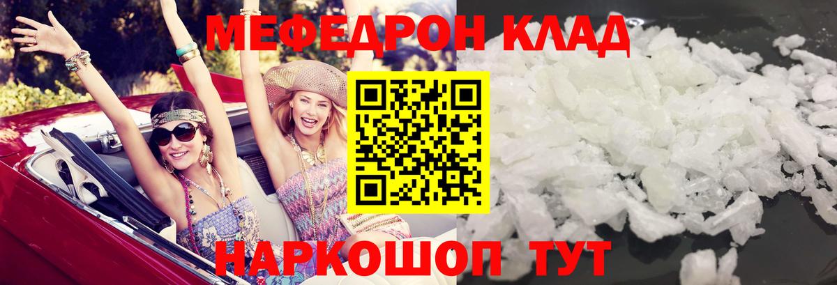 Углич  Мефедрон мука  Вход с VPN  Меф  МЯУ-МЯУ VHQ  МЯУ-МЯУ 