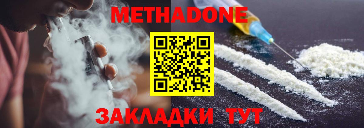 Метадон белоснежный Углич