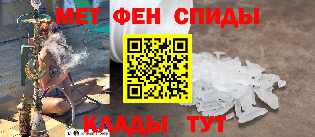 Метамфетамин витя  Вход с VPN  Первитин  Углич 