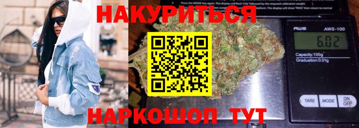Бошки марихуана THC 21%  Вход с VPN  Марихуана White Widow  Углич 